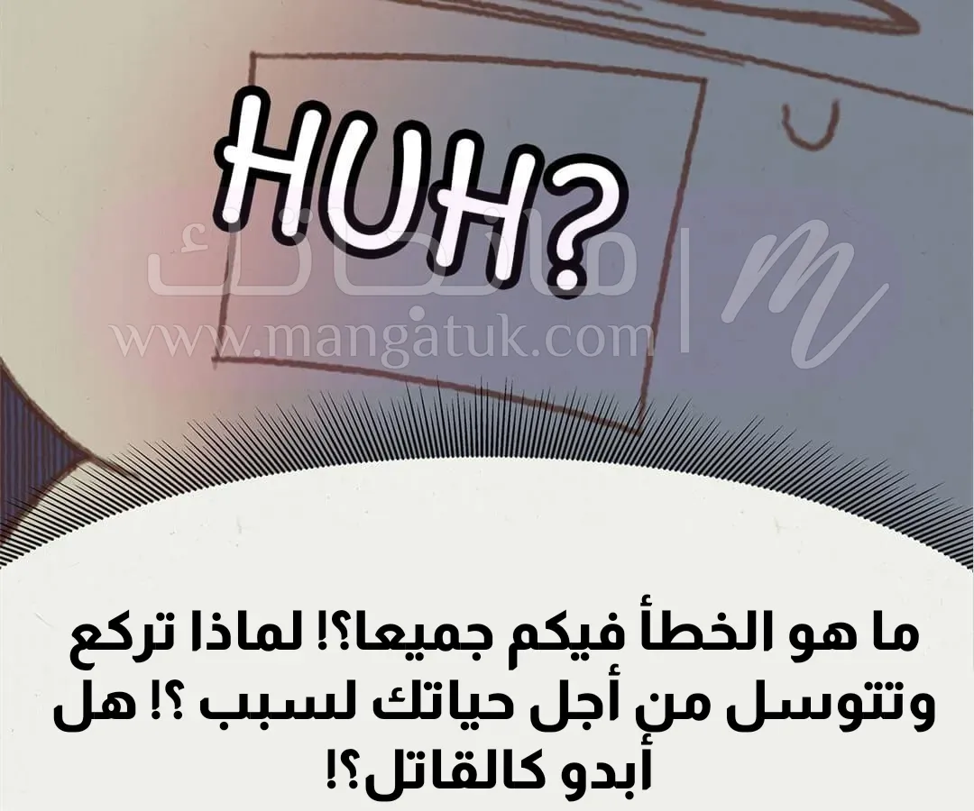 الصفحة 61