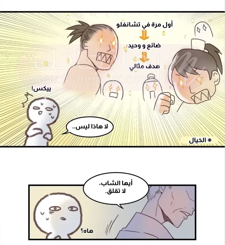 الصفحة 14