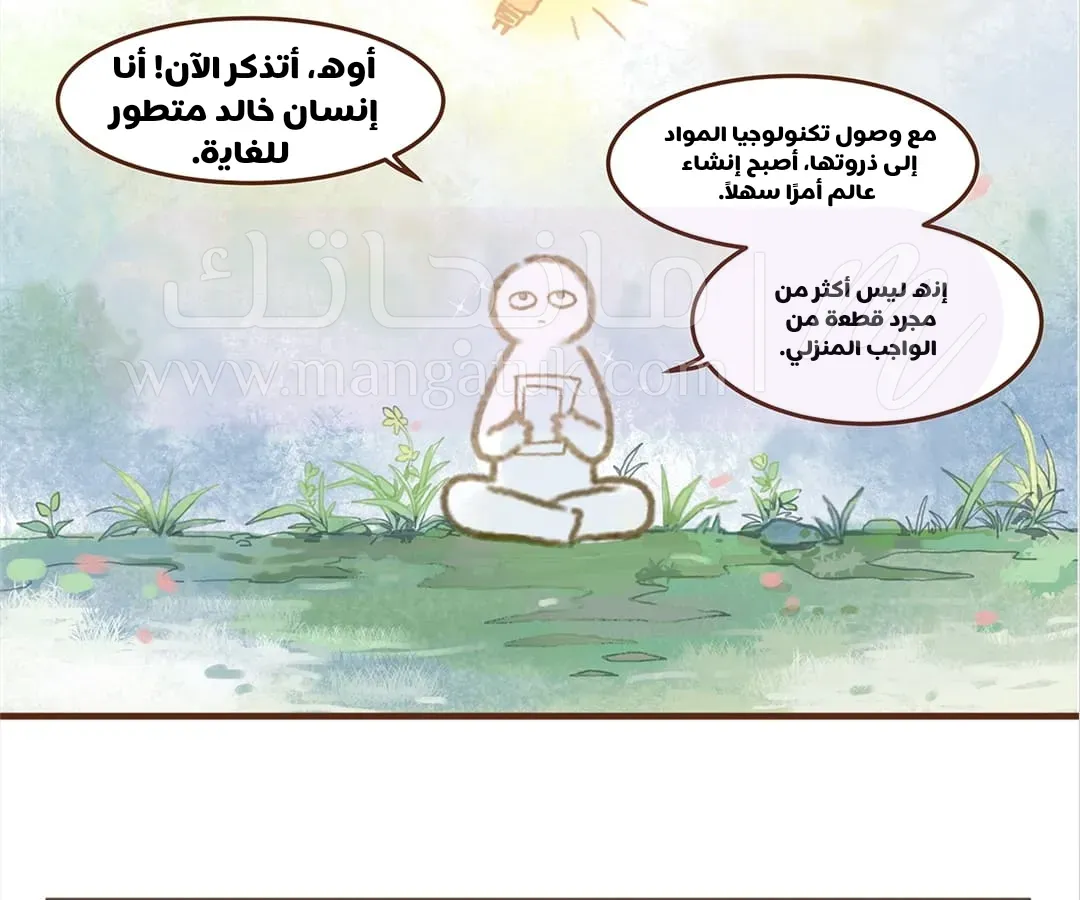 الصفحة 9