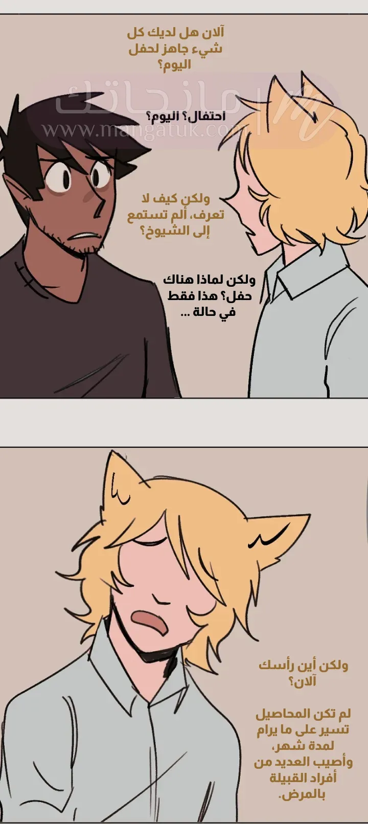 الصفحة 25