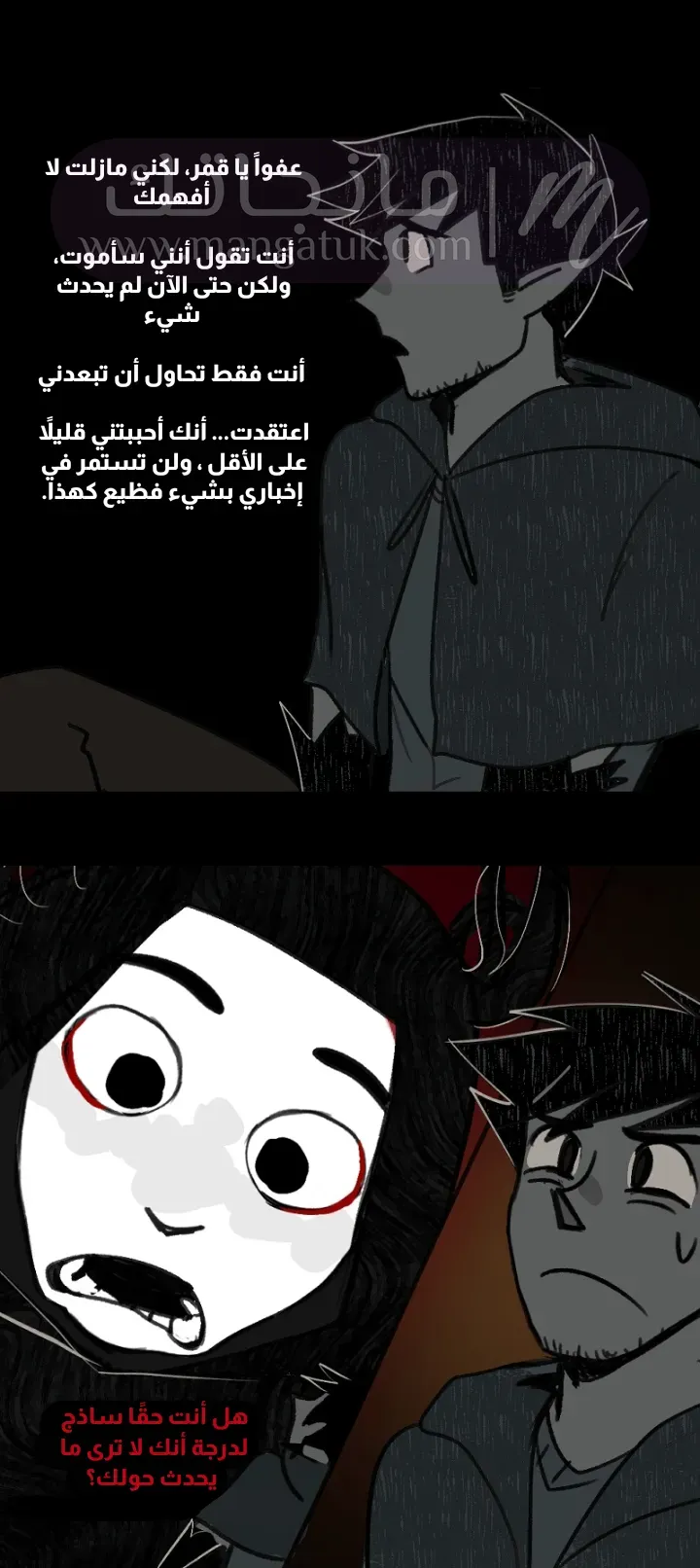 الصفحة 8