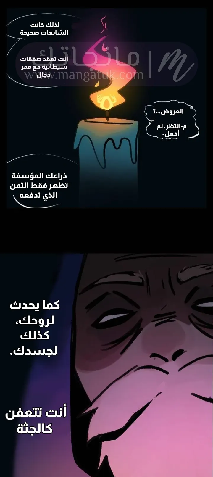 الصفحة 20