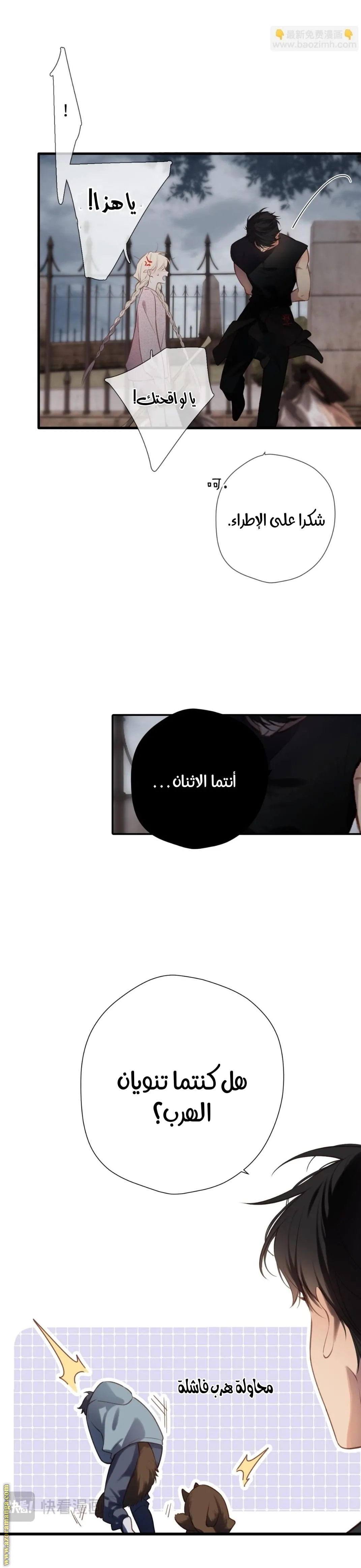 الصفحة 8