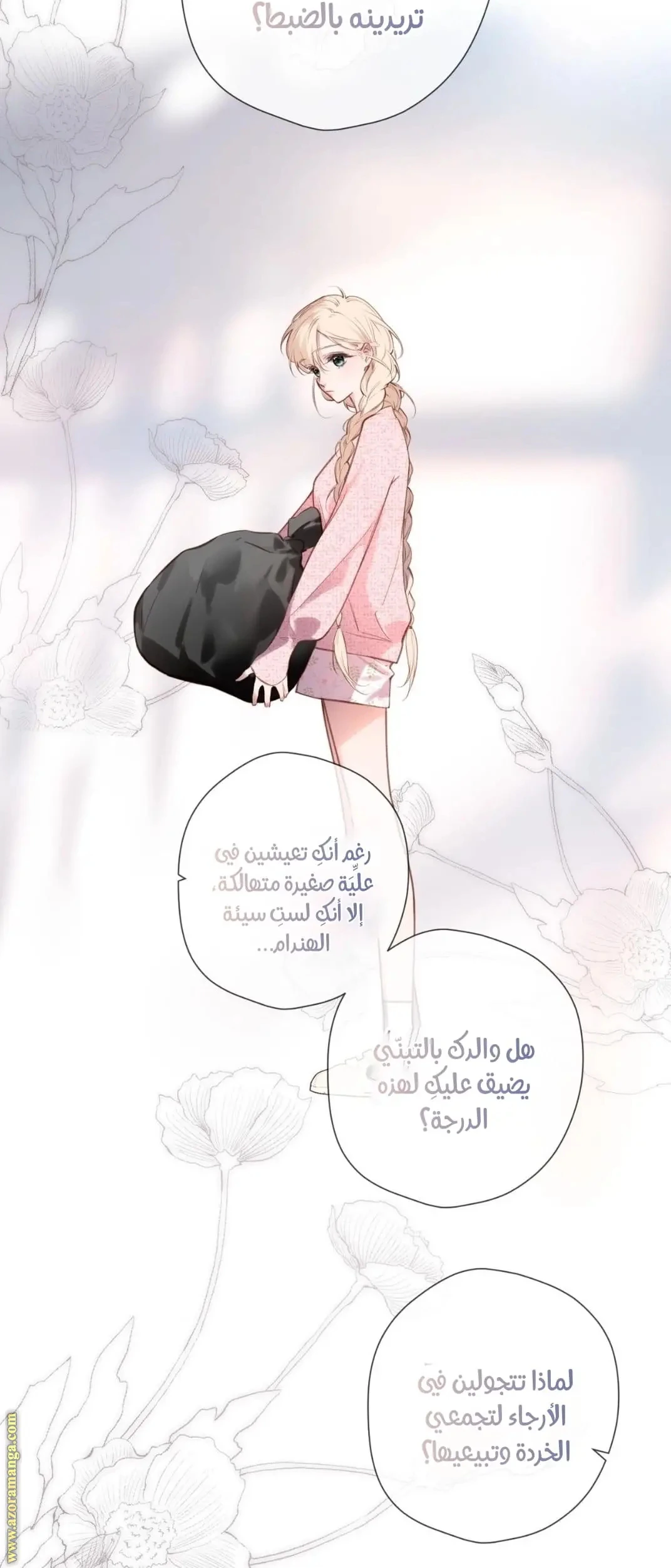 الصفحة 21