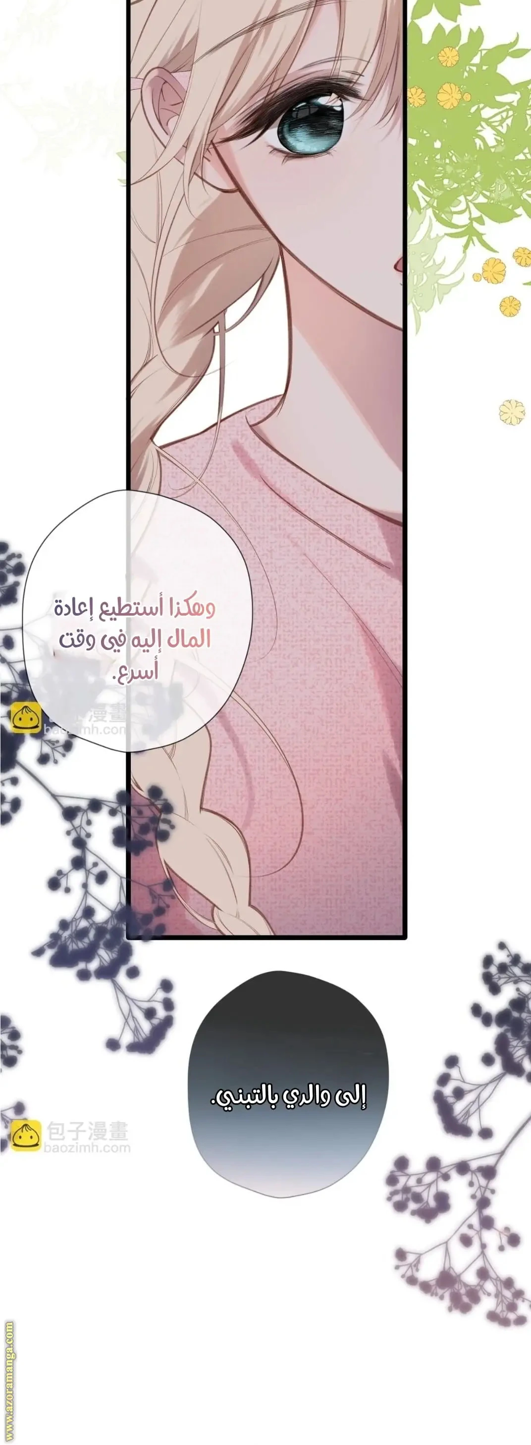 الصفحة 23