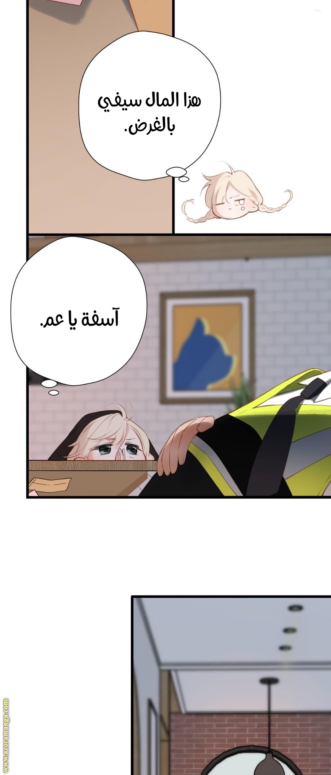 الصفحة 8