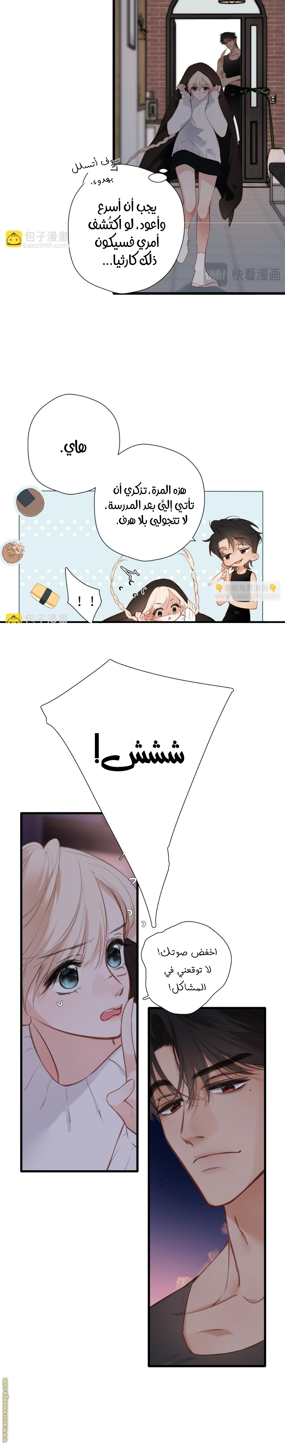 الصفحة 9