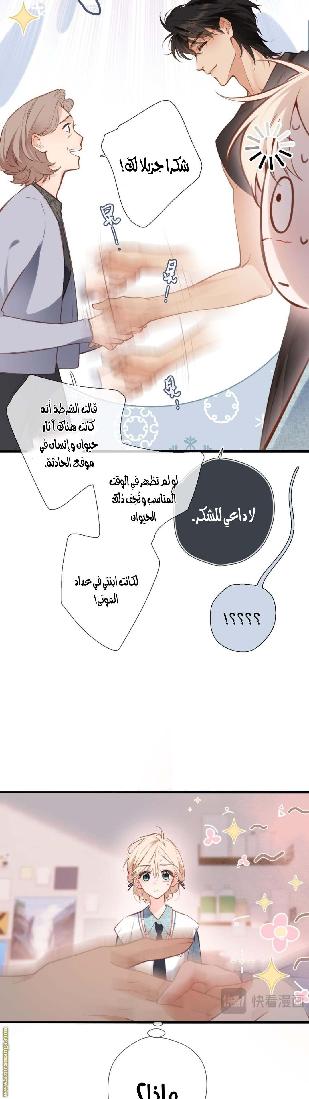 الصفحة 8