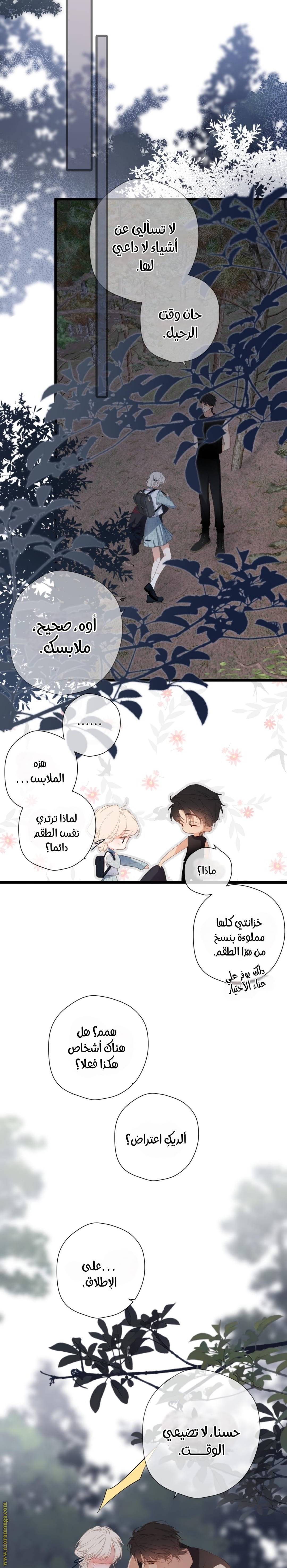 الصفحة 7