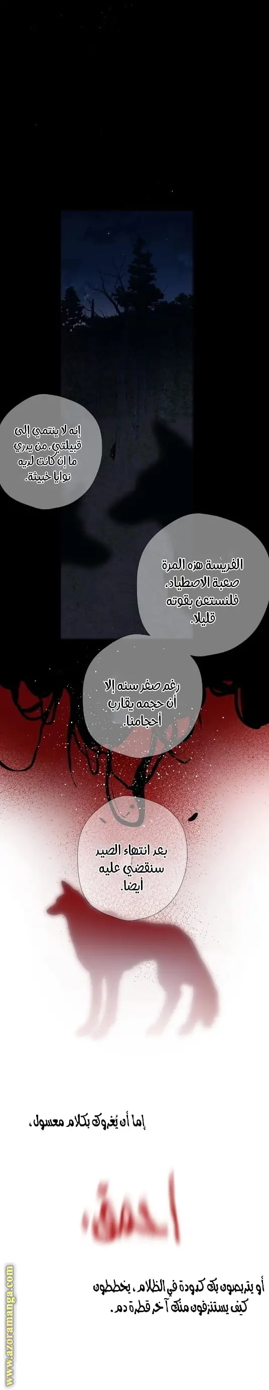 الصفحة 5