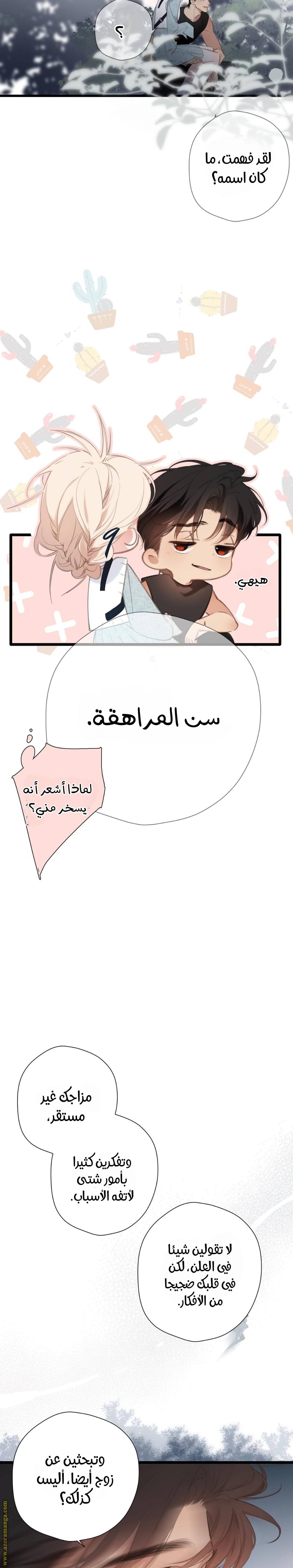 الصفحة 8
