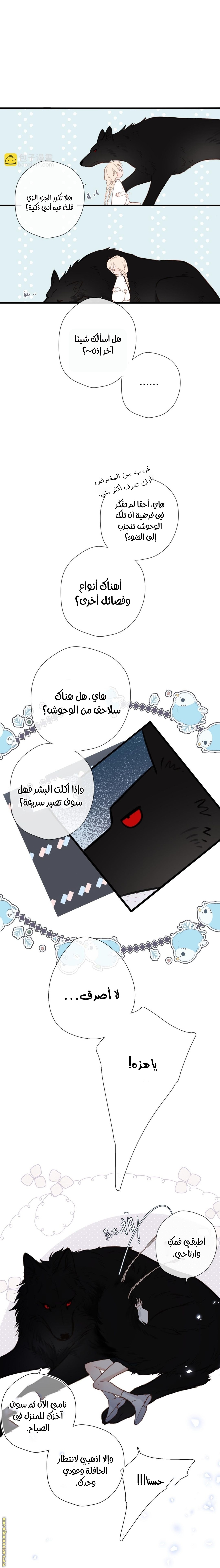الصفحة 9