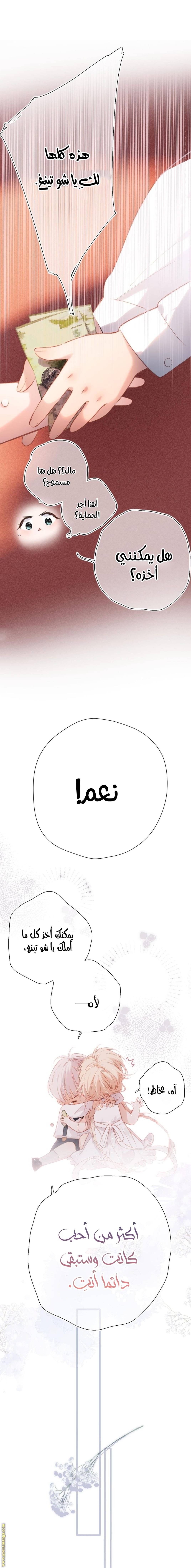 الصفحة 7