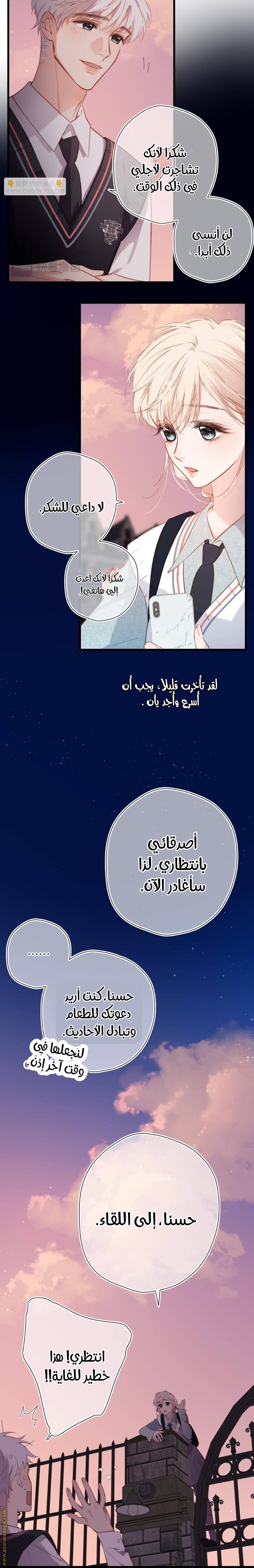 الصفحة 9