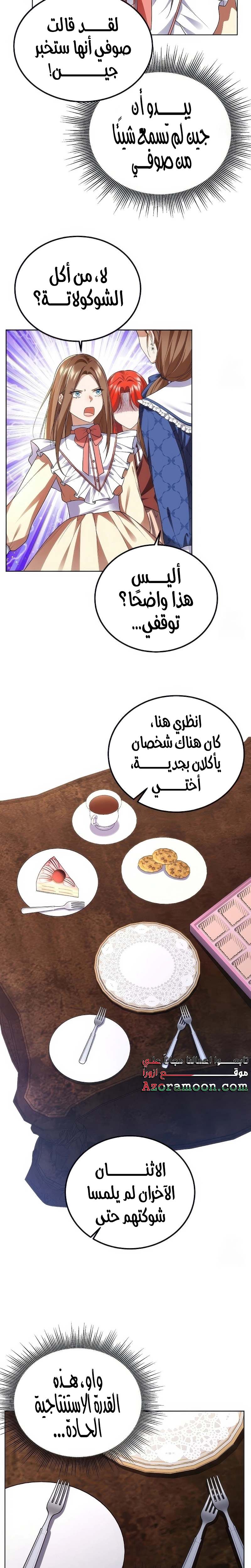 الصفحة 21