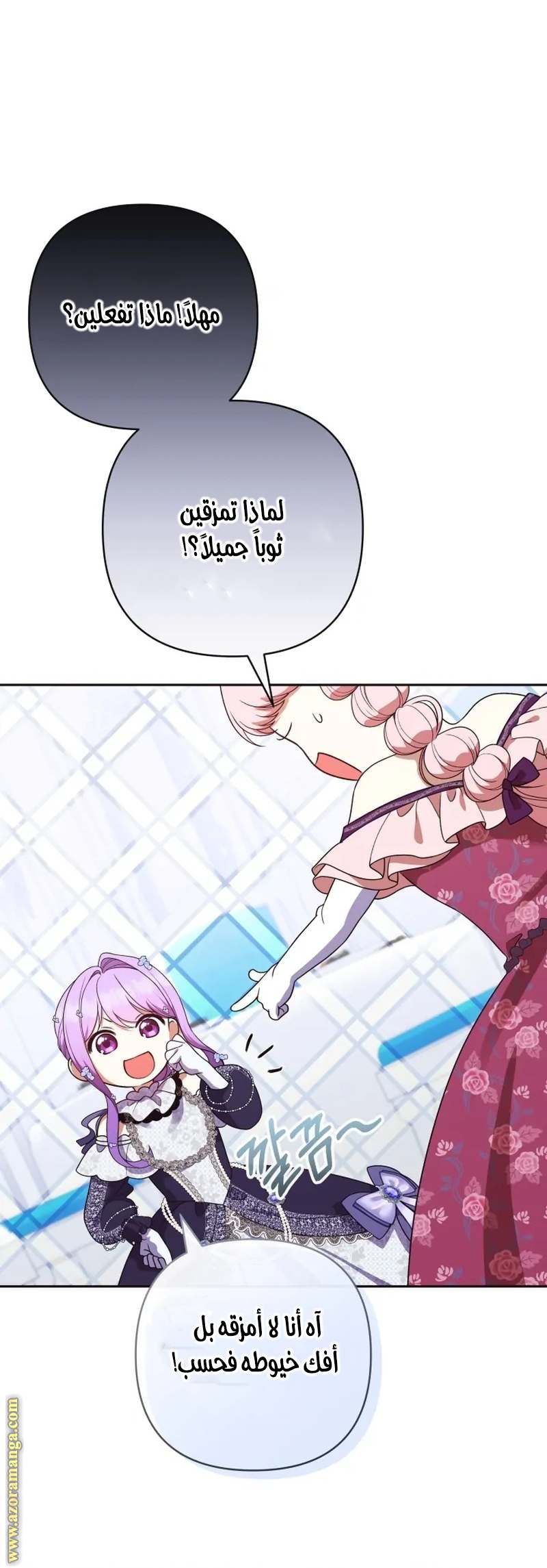 الصفحة 6
