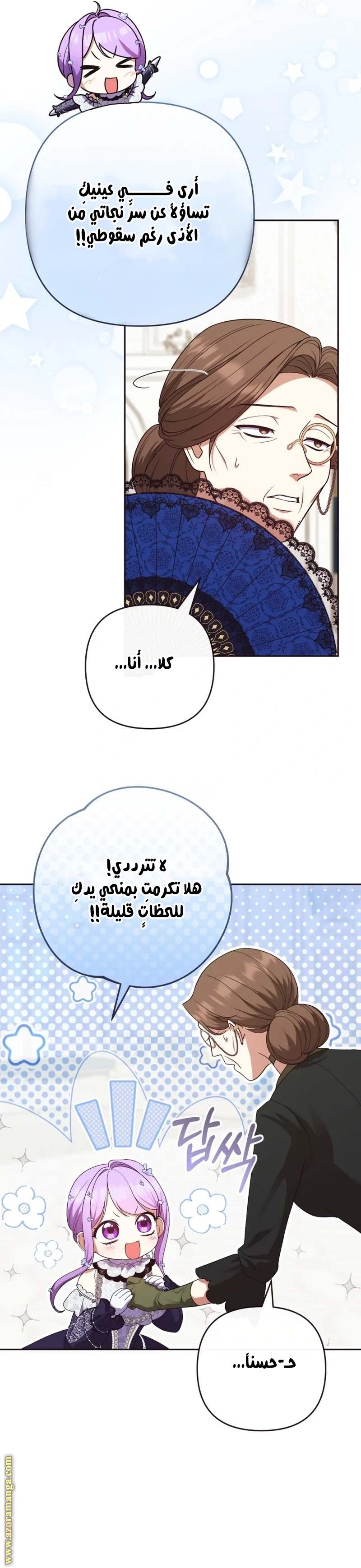 الصفحة 11