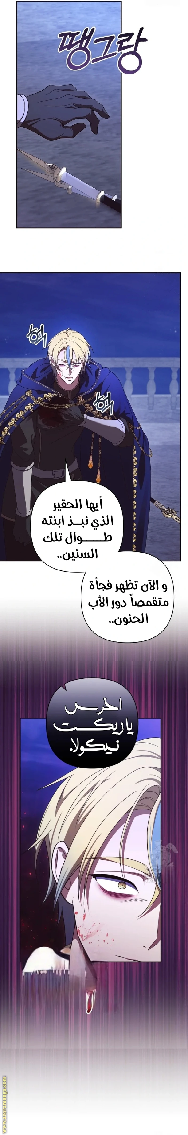 الصفحة 31