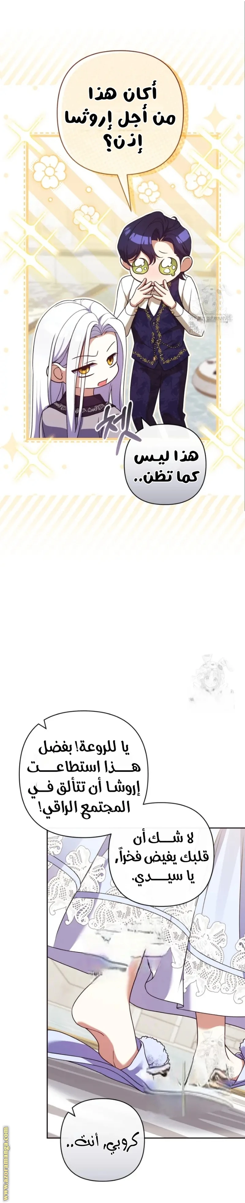 الصفحة 8