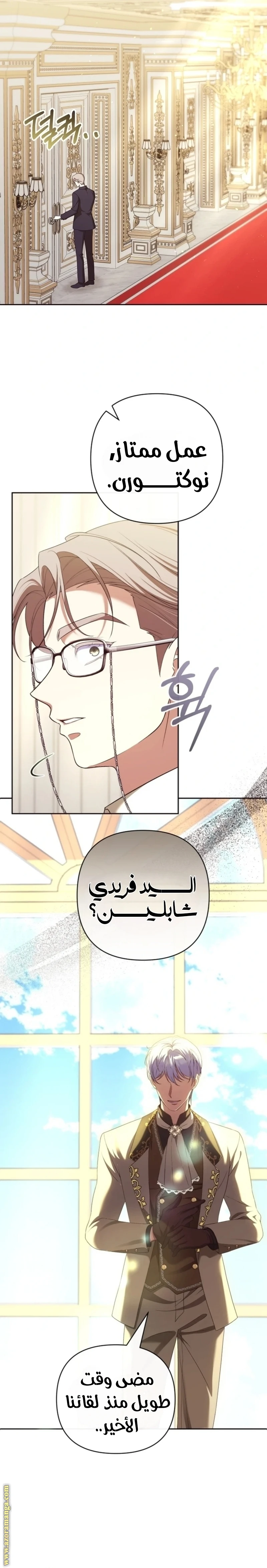 الصفحة 23