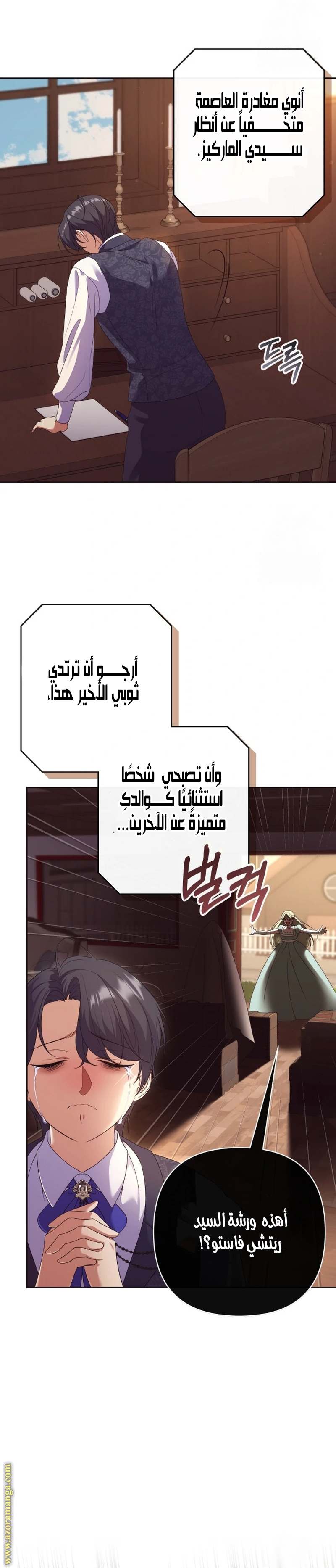 الصفحة 6