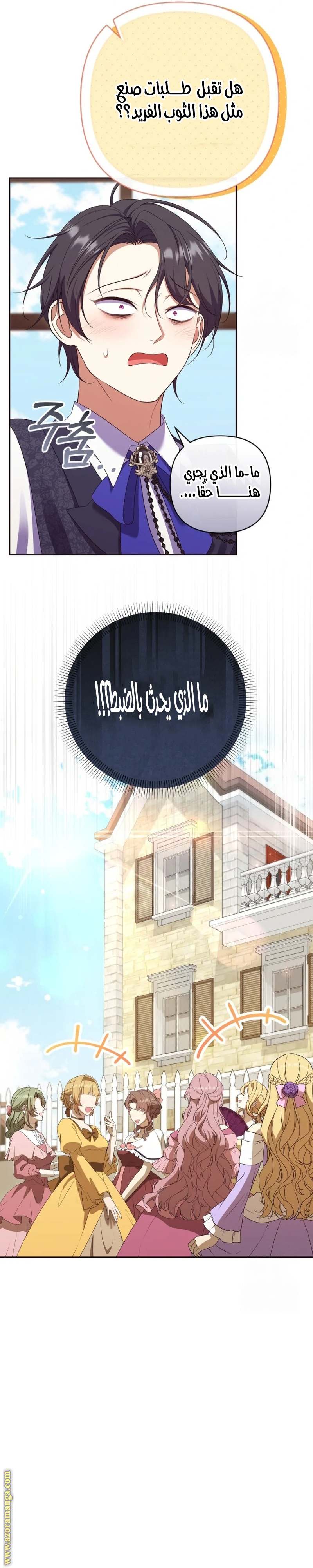 الصفحة 8