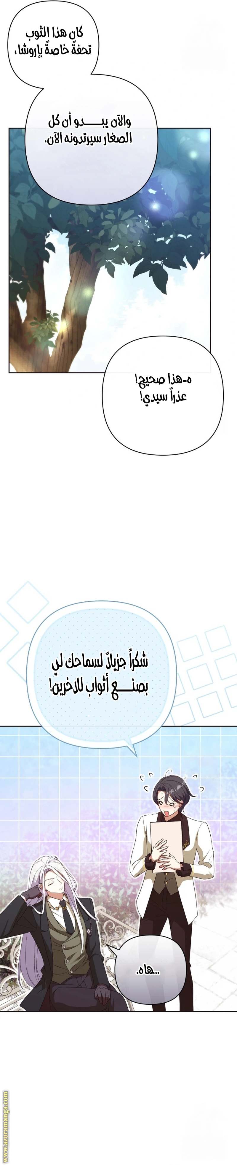 الصفحة 14