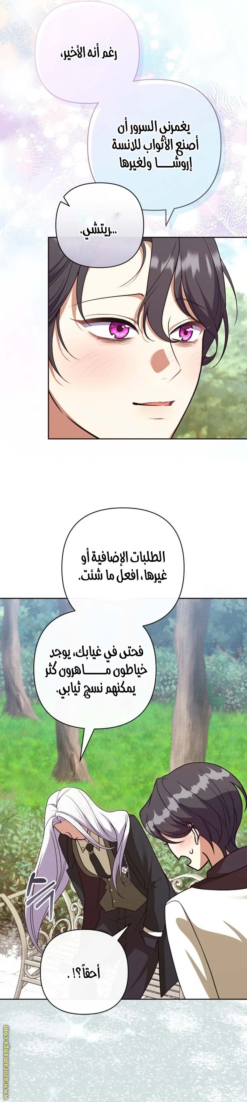 الصفحة 23