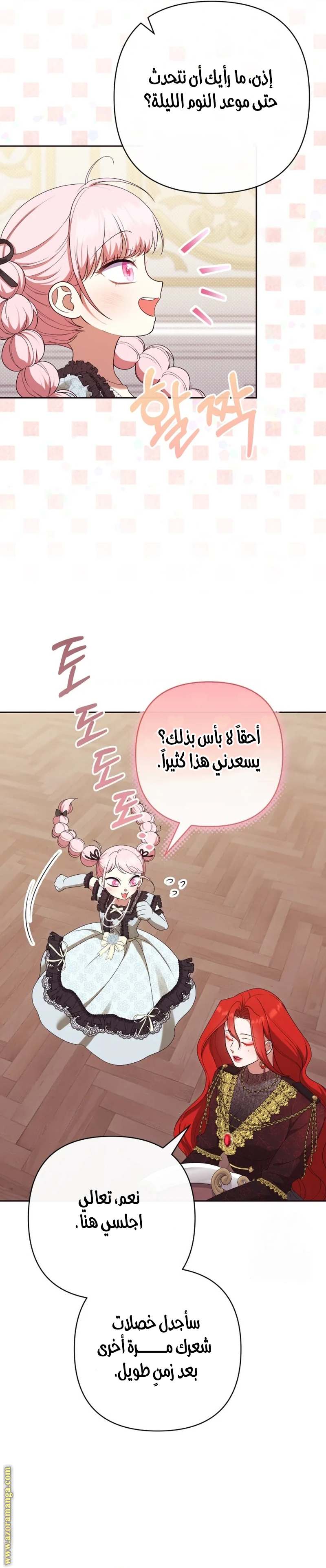 الصفحة 31