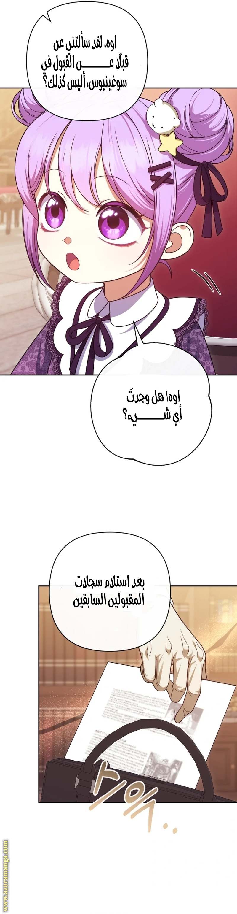 الصفحة 21