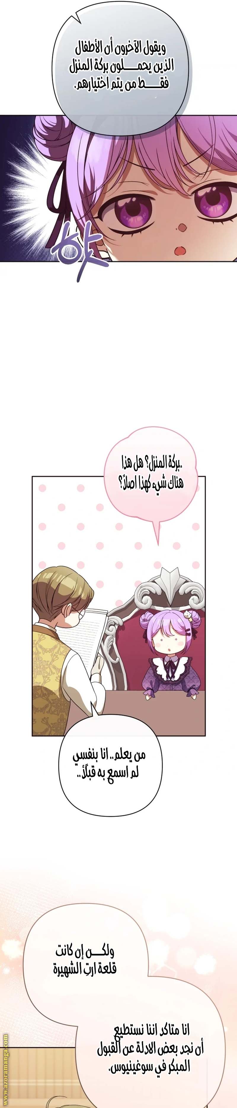 الصفحة 23