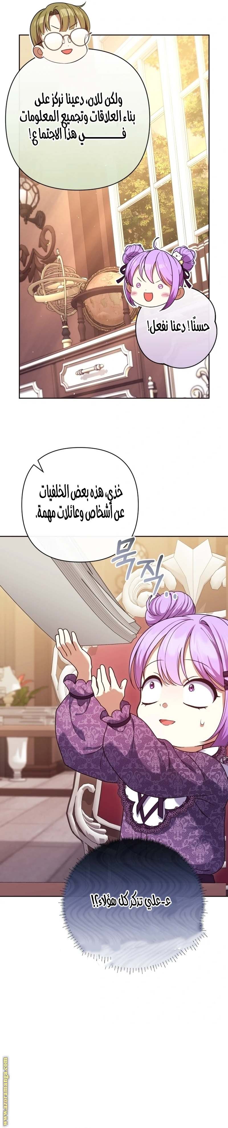الصفحة 24