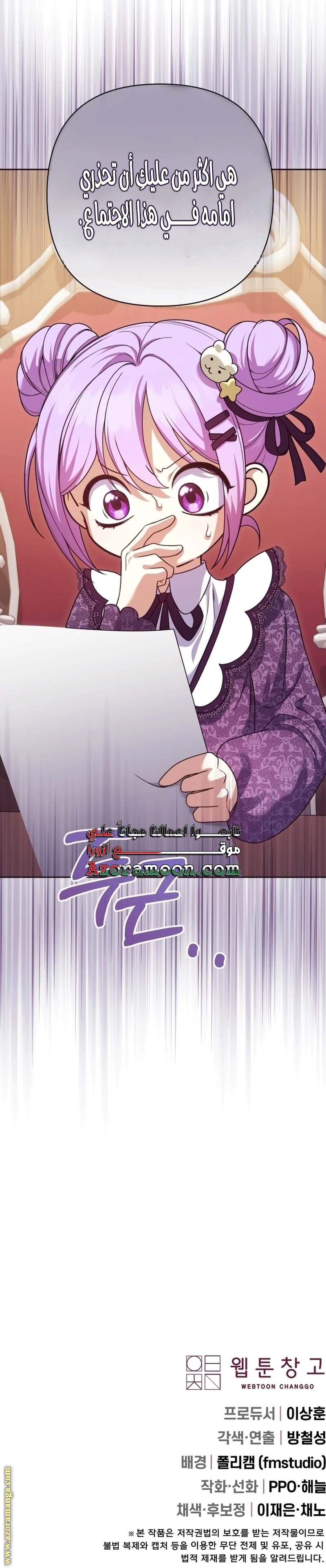 الصفحة 29