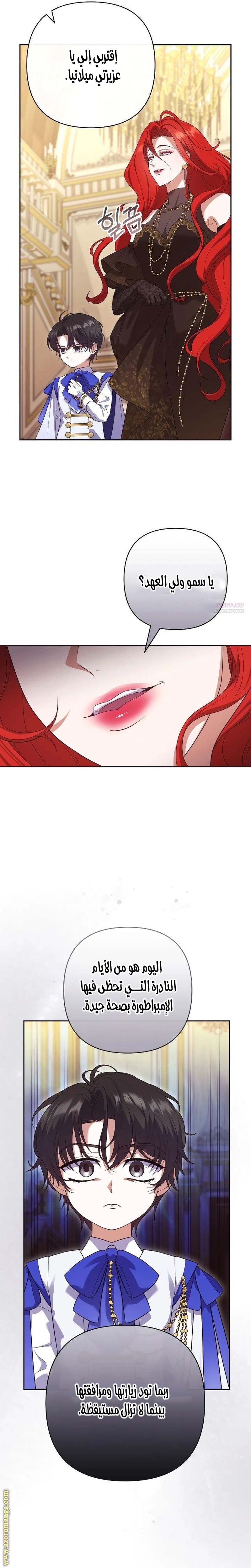الصفحة 6