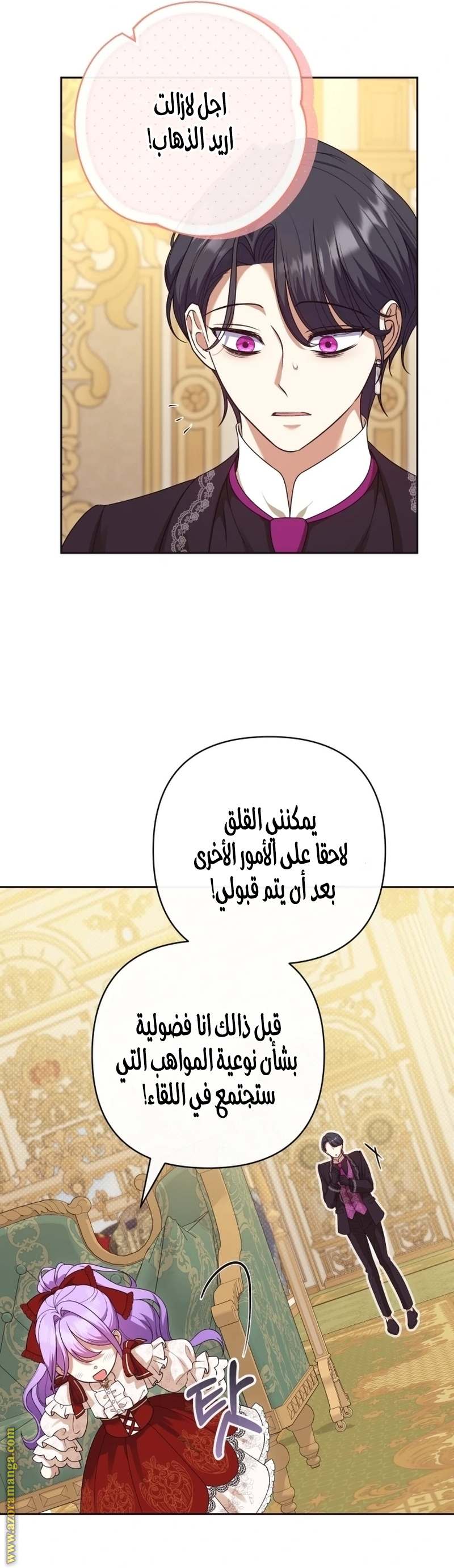 الصفحة 6