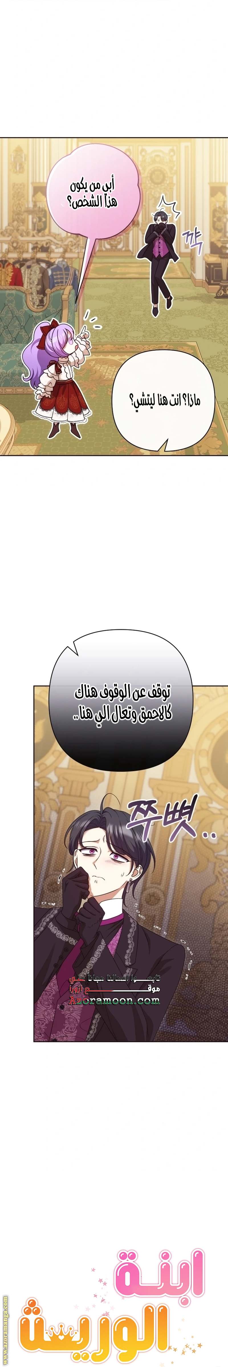 الصفحة 8