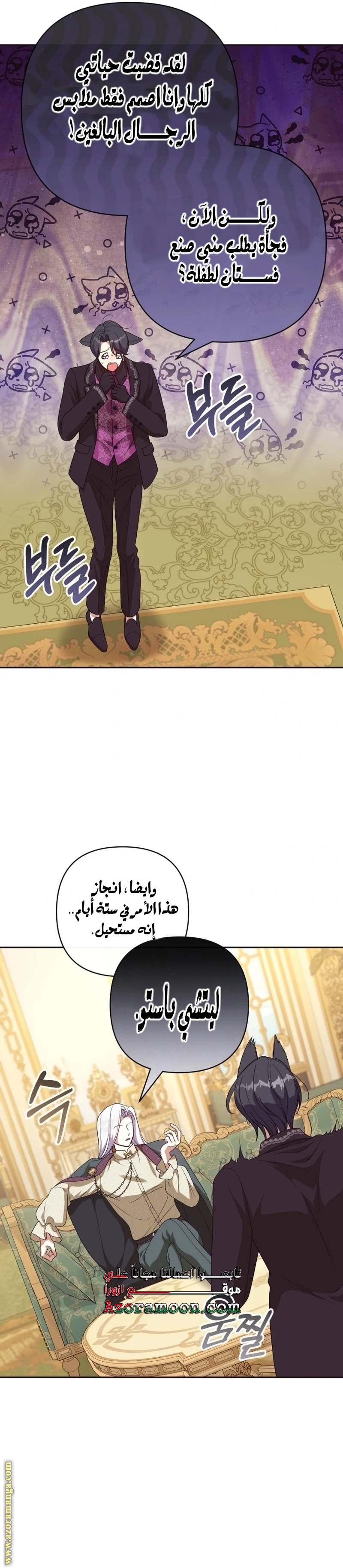 الصفحة 11