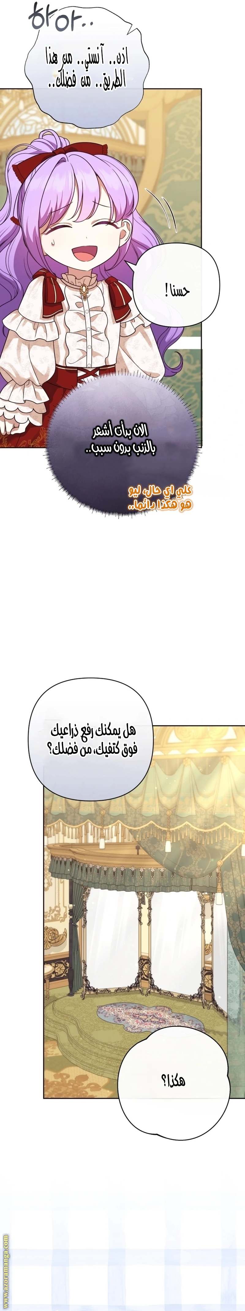 الصفحة 14