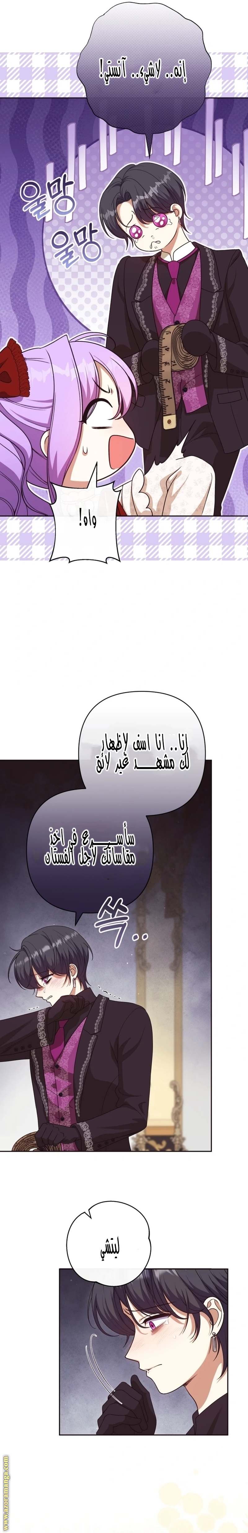 الصفحة 16