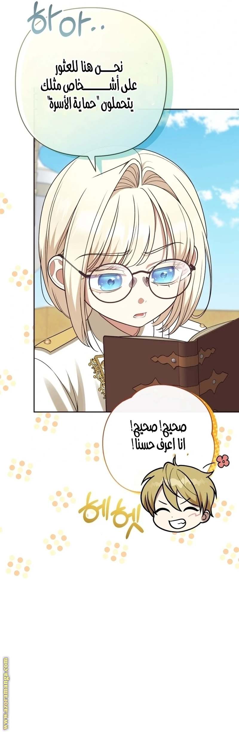 الصفحة 25