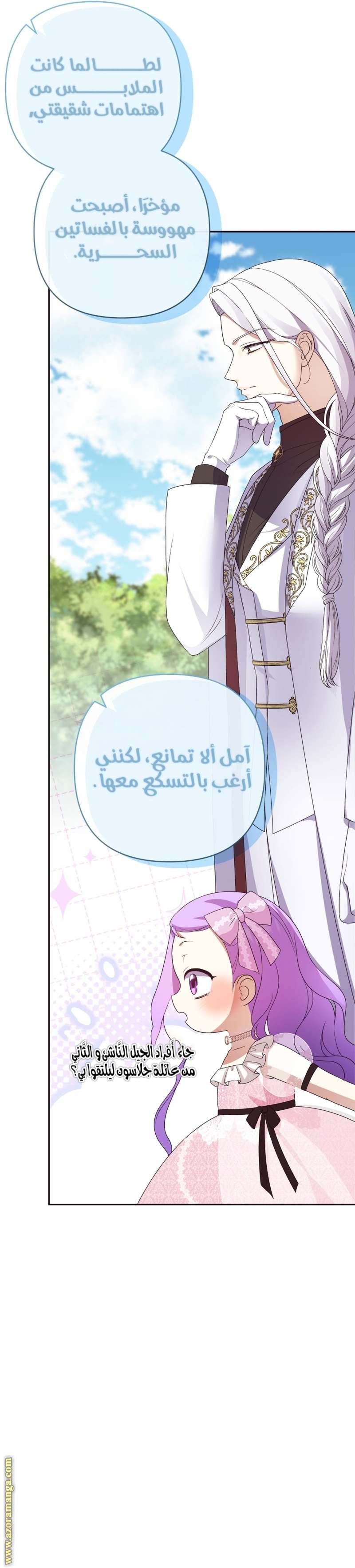 الصفحة 21