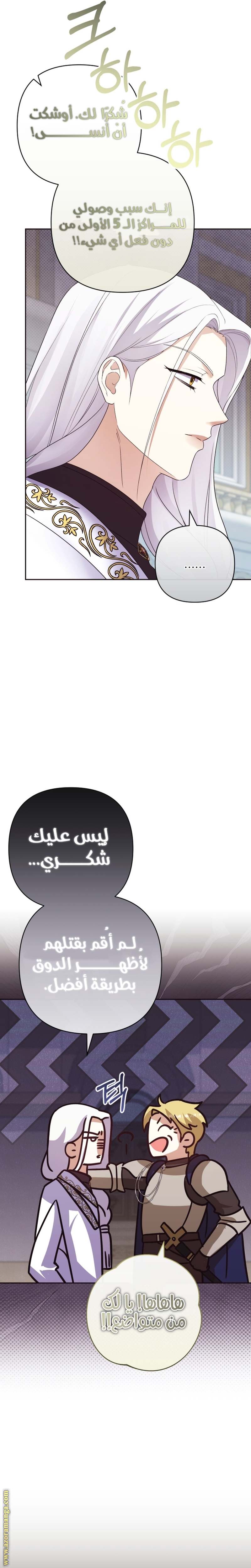 الصفحة 25