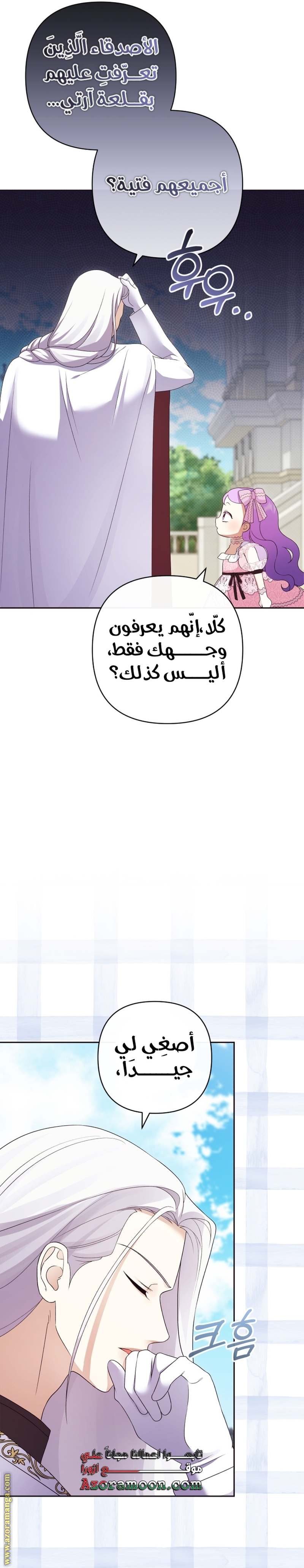 الصفحة 33