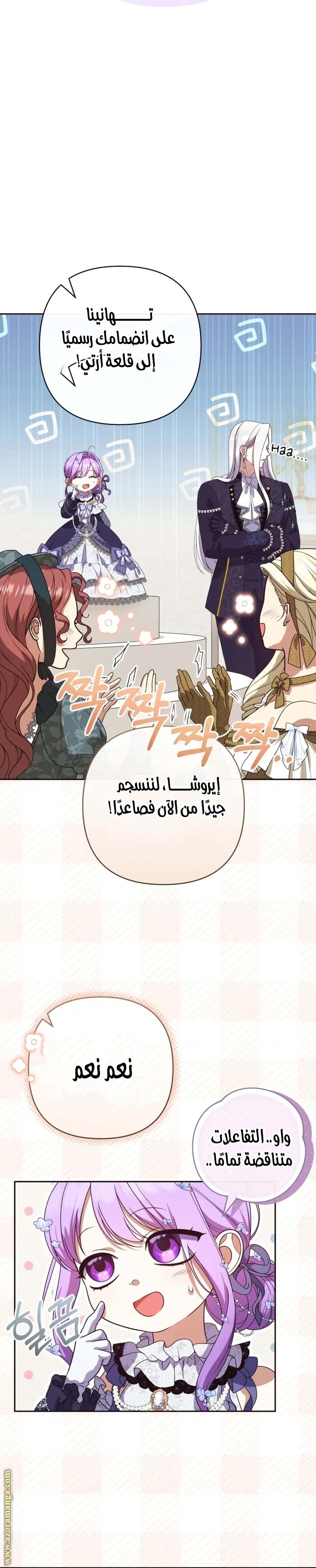 الصفحة 8