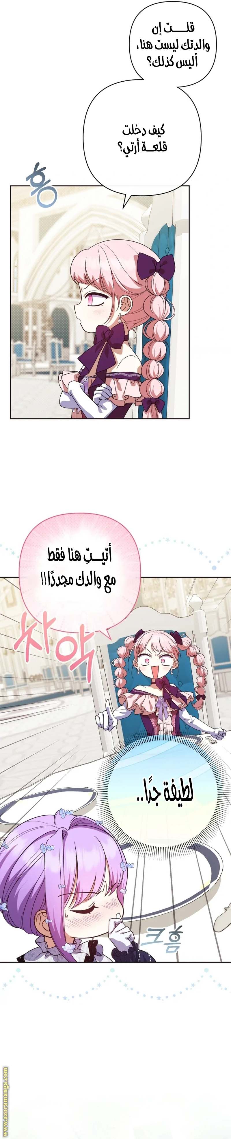 الصفحة 16