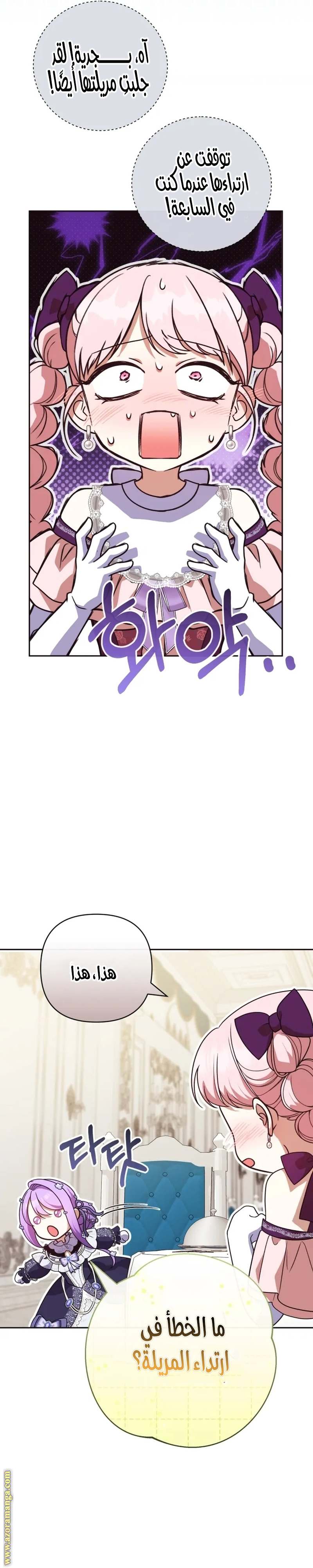 الصفحة 28