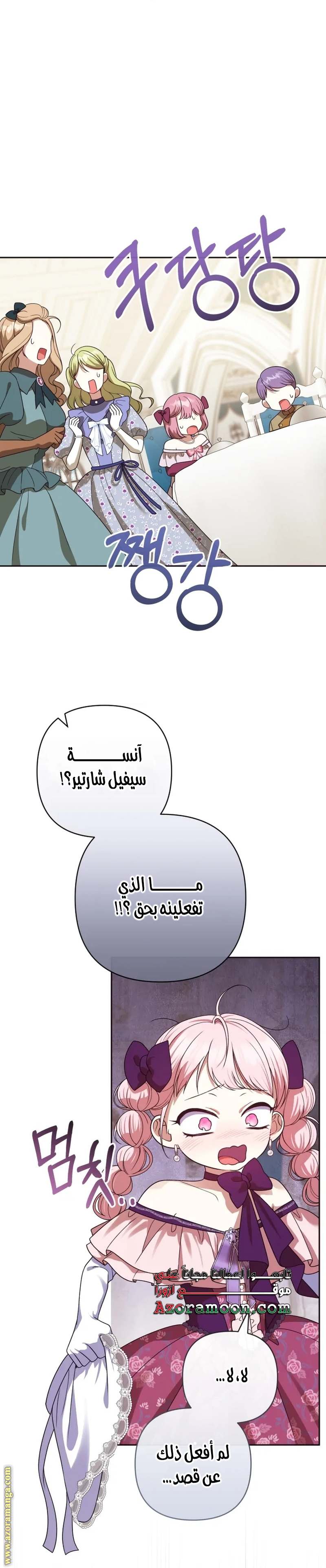 الصفحة 34