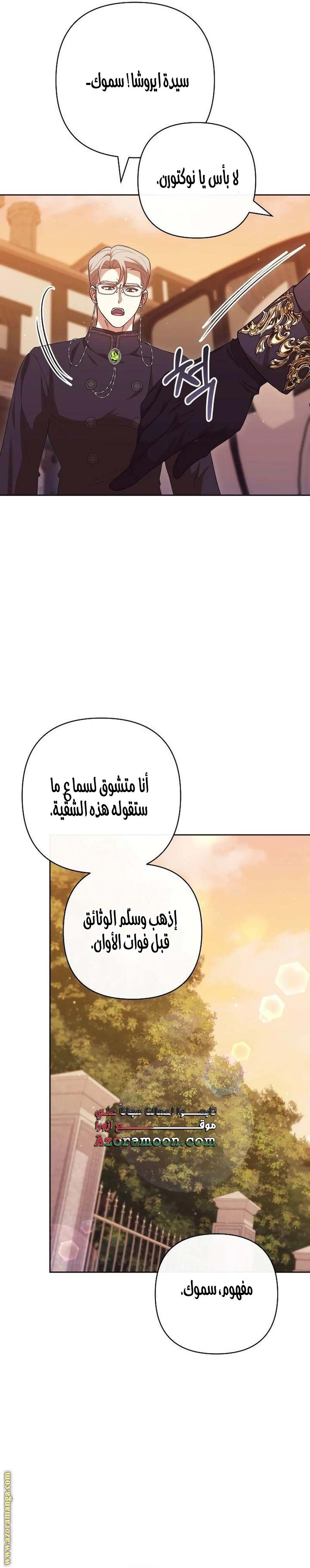الصفحة 10