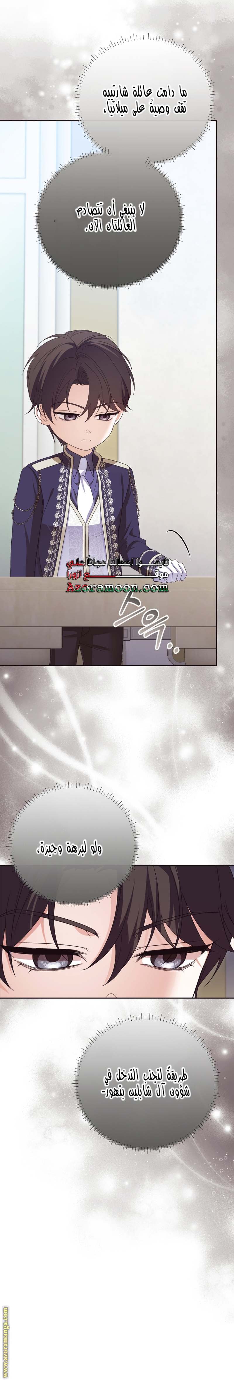الصفحة 34
