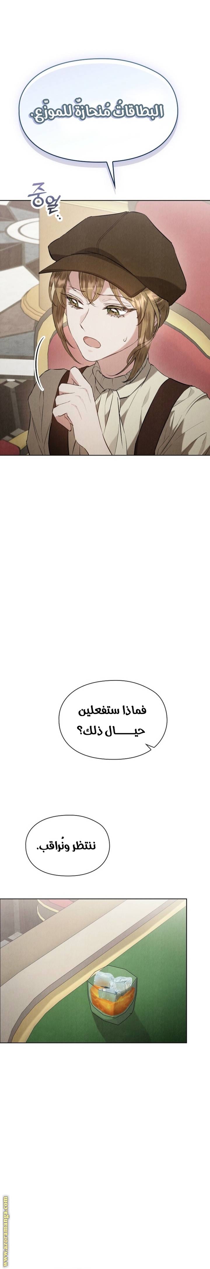 الصفحة 23